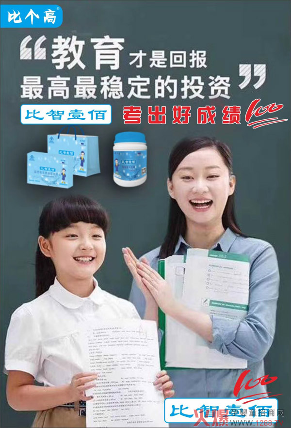 比个高-比智100 效果图.jpg
