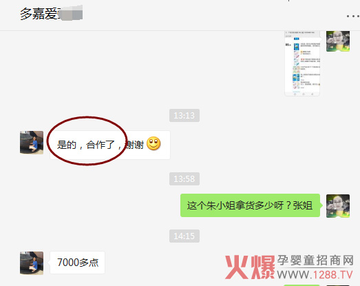 热烈祝贺多嘉爱公司与广东东莞朱女士成功合作.jpg