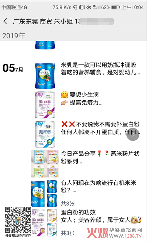 热烈祝贺多嘉爱公司与广东东莞朱女士合作共赢.jpg