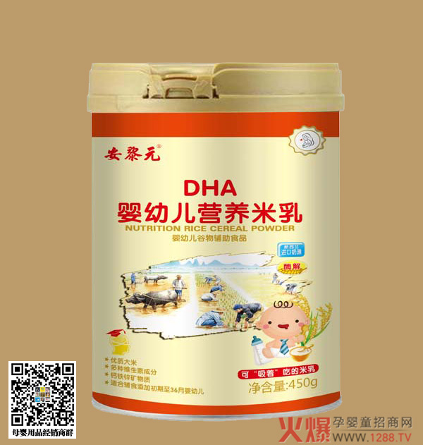 安黎元DHA营养米乳.jpg