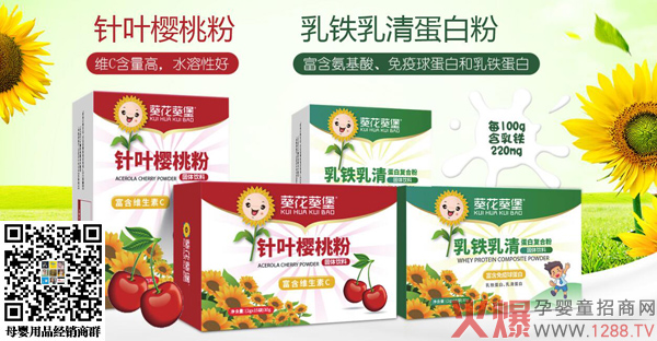 葵花葵堡营养粉.jpg