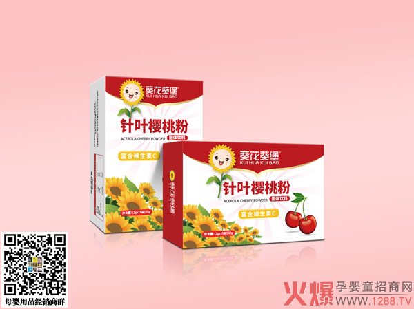 葵花葵堡针叶樱桃粉产品图.jpg