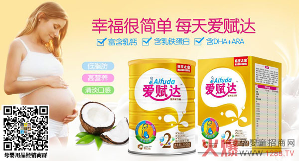 爱赋达营养配方粉1.jpg