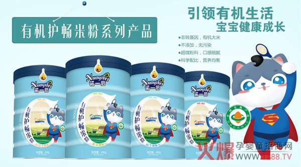 诺一倍有机护畅米粉.jpg
