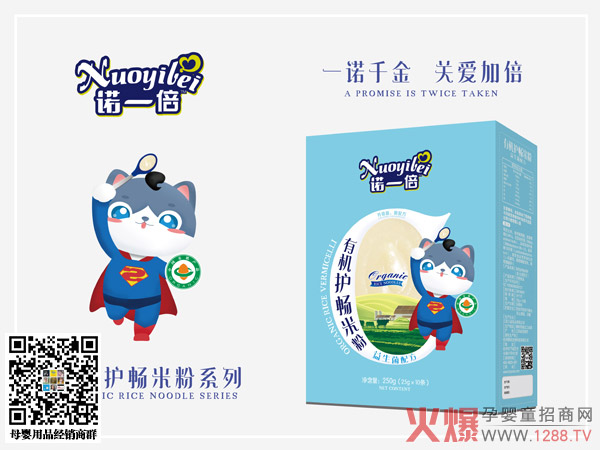 诺一倍有机护畅米粉益生菌配方.jpg