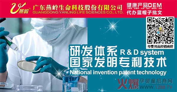 广东燕岭生命科技股份有限公司.jpg