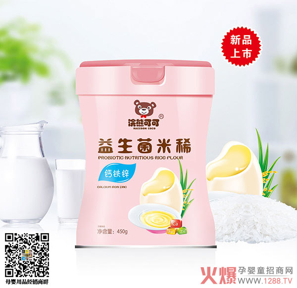 浣熊可可益生菌米稀-钙铁锌.jpg