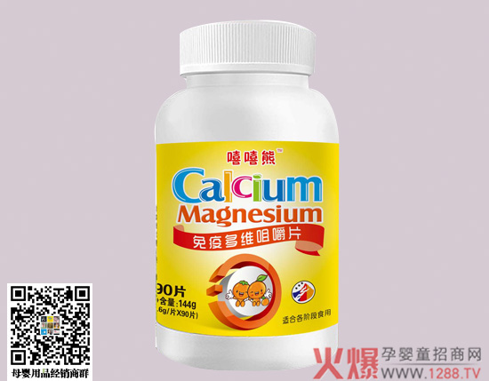 嘻嘻熊100克钙片乳白塑料罐免疫多维咀嚼片.jpg