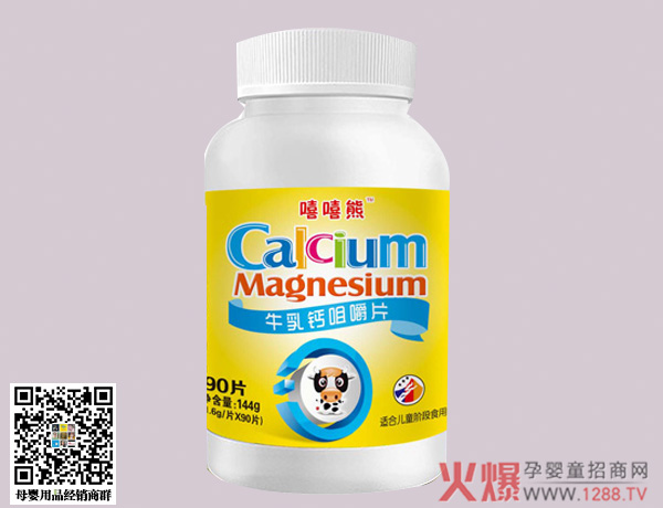 嘻嘻熊100克钙片乳白塑料罐牛乳钙咀嚼片.jpg