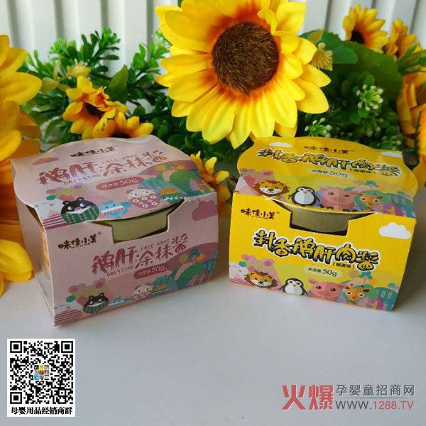 味佳小美鹅肝酱.jpg