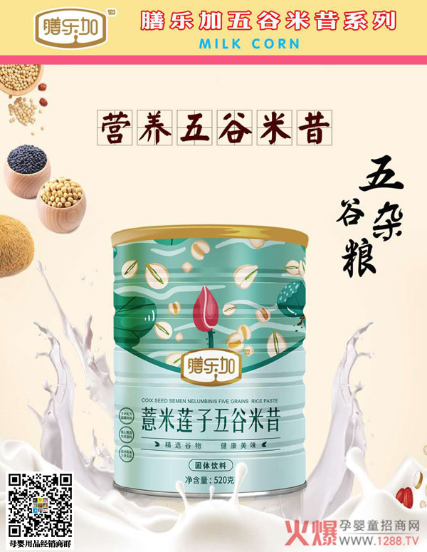 膳乐加营养五谷米昔-薏米莲子.jpg