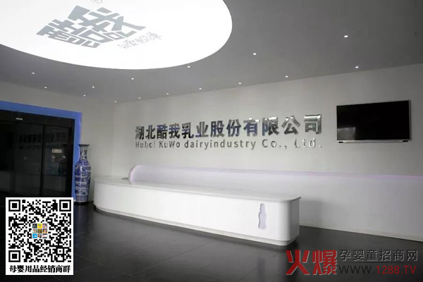 湖北酷我乳业股份有限公司.jpg