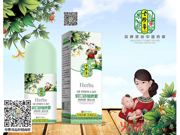 七珍草蚊叮舒缓喷雾.jpg