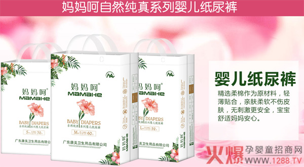 妈妈呵纸尿裤、.jpg