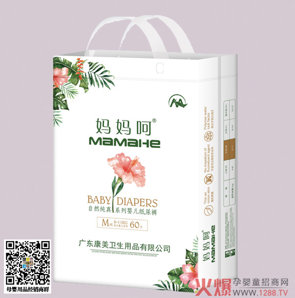 妈妈呵自然纯真系列婴儿纸尿裤M60.jpg