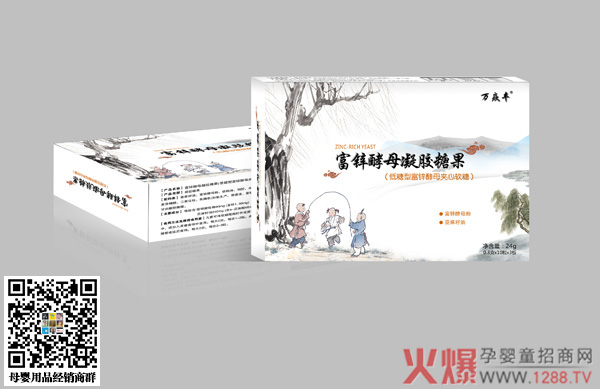 万焱丰富锌酵母凝胶糖果.jpg