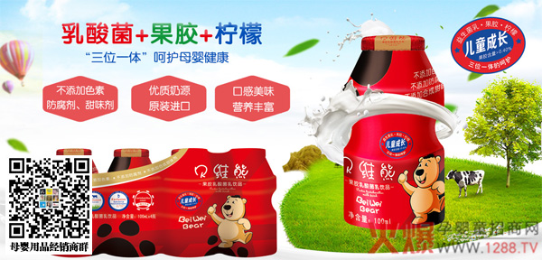 贝维熊果胶乳酸菌乳饮品.jpg