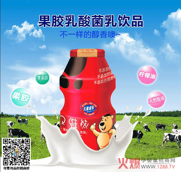 贝维熊果胶乳酸菌乳饮品图.jpg
