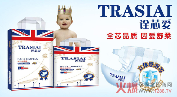 诠芯爱纸尿裤.jpg