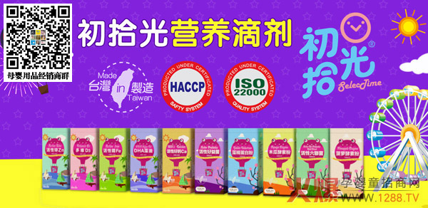 初拾光营养滴剂系列.jpg
