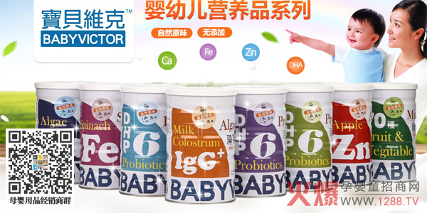 宝贝维克营养素.jpg