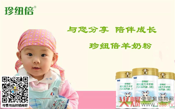 珍纽倍奶粉.jpg