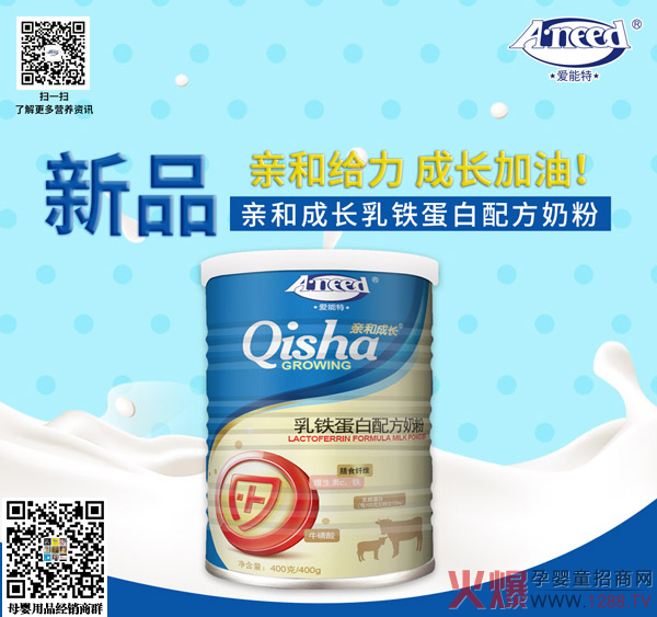 爱能特亲和成长乳铁蛋白配方奶粉1.jpg