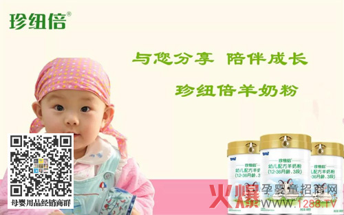 珍纽倍.jpg