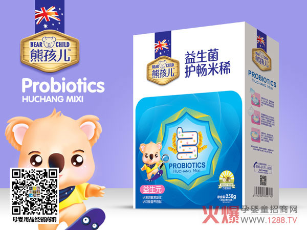 熊孩儿益生菌护畅米稀（盒装）.jpg