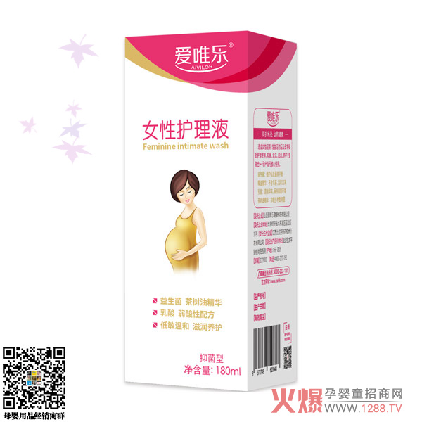 爱唯乐女性护理液-抑菌型.jpg