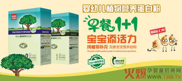 朵爱植物营养蛋白粉.jpg