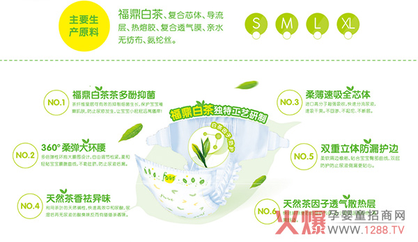 FD白茶婴儿纸尿裤特点.jpg FD白茶婴儿纸尿裤特点.jpg