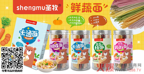 圣牧鲜蔬面1.jpg 圣牧鲜蔬面1.jpg