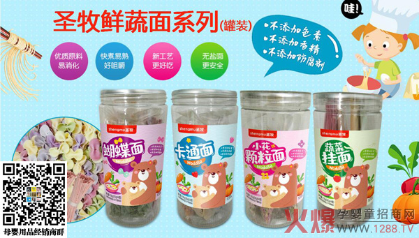 圣牧鲜蔬面3.jpg 圣牧鲜蔬面3.jpg