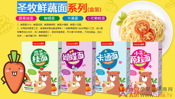 圣牧鲜蔬面2.jpg 圣牧鲜蔬面2.jpg