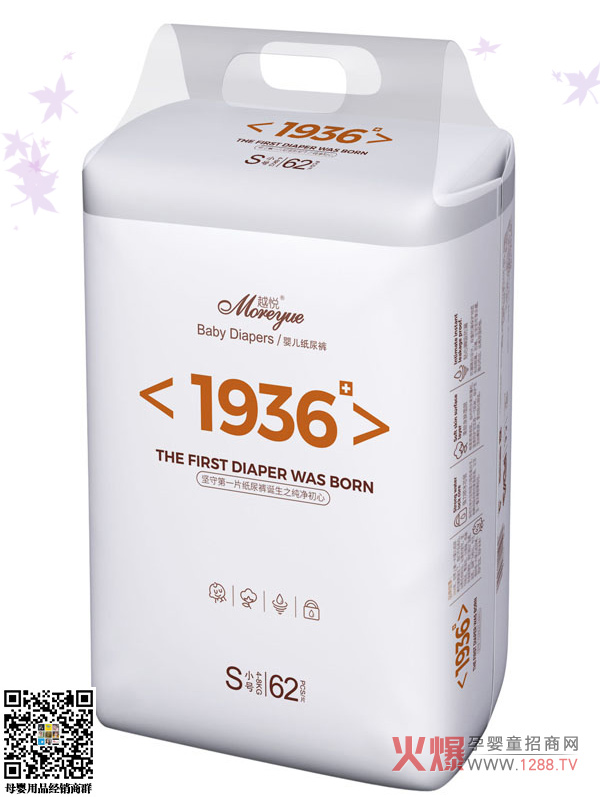 越悦1936本色纸尿裤S62.jpg