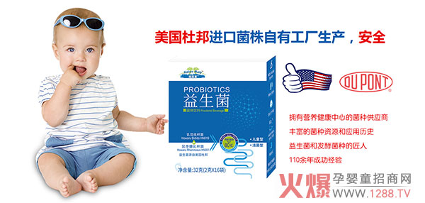 纽萃美益生菌固体饮料安全健康.jpg
