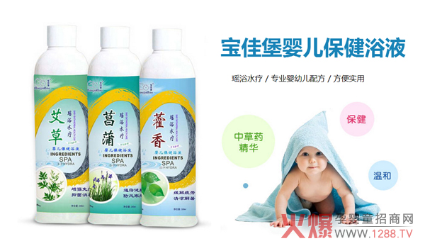 宝佳堡婴儿瑶浴水疗.jpg