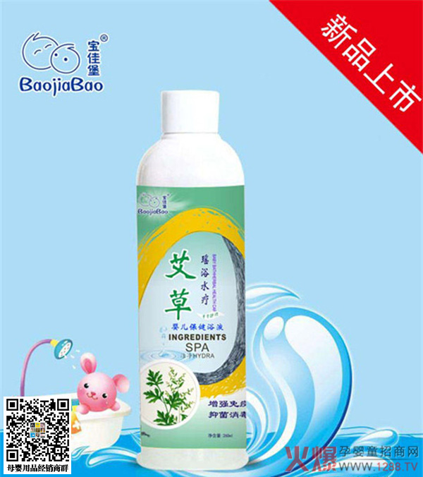 宝佳堡婴儿瑶浴水疗艾草.jpg