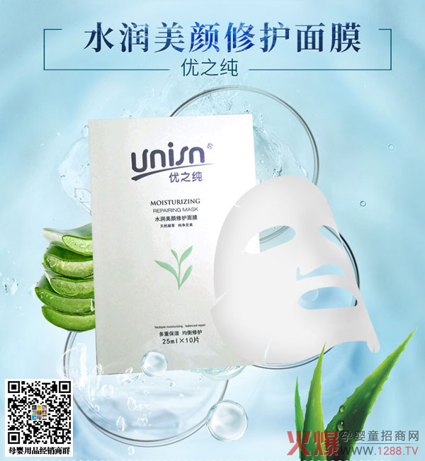 优之纯水润美颜修护面膜.jpg