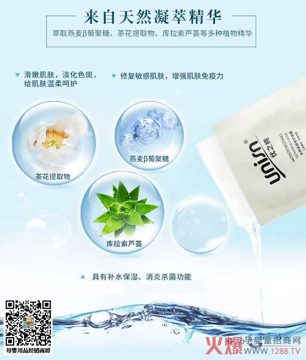 优之纯水润美颜修护面膜1.jpg
