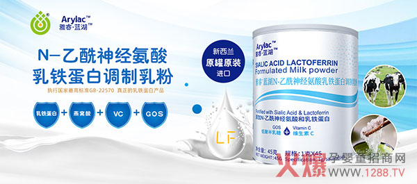 雅睿蓝湖营养品.jpg
