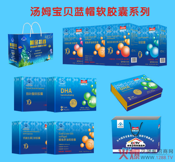 汤姆宝贝蓝帽软胶囊.jpg