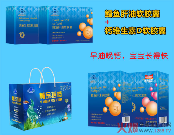 汤姆宝贝蓝帽软胶囊1.jpg