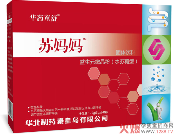 华药童舒苏妈妈益生元微晶粉（水苏糖型）.jpg