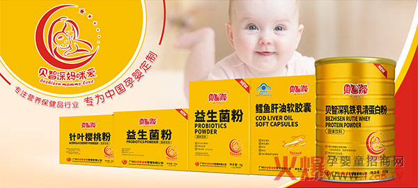 贝智深妈咪爱营养品.jpg
