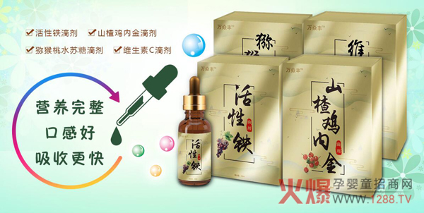 万焱丰滴剂营养品.jpg