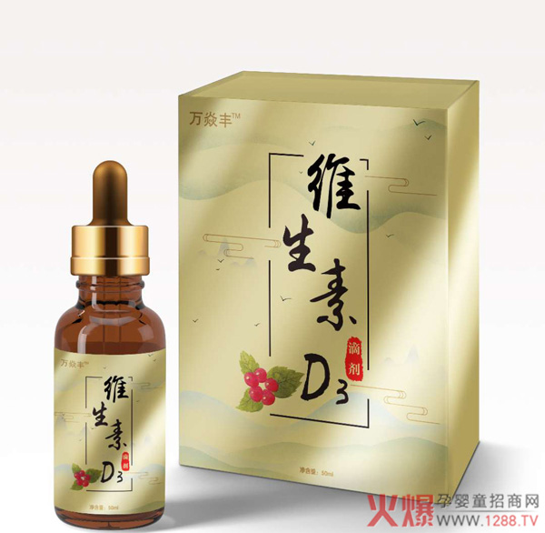 万焱丰维生素D3滴剂.jpg