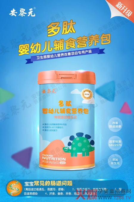 安黎元多肽辅食营养包.jpg