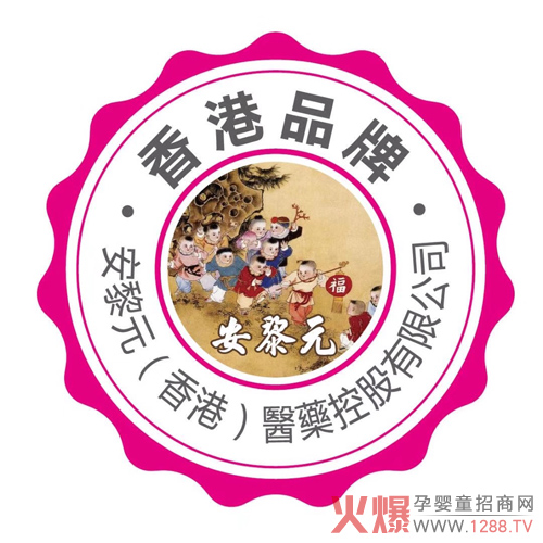 安黎元医药控股有限公司.jpg